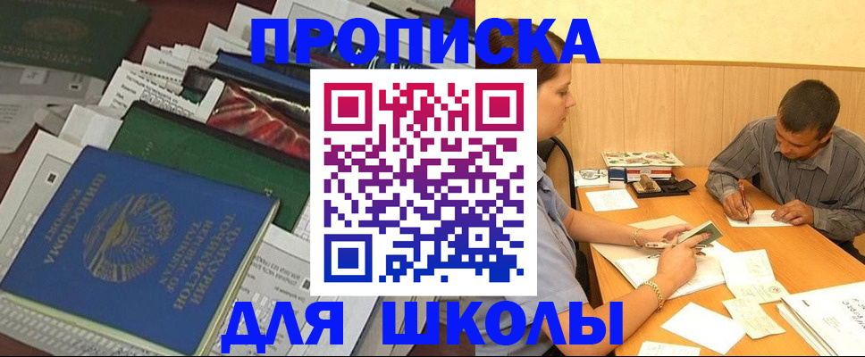 прописка в квартире в Якутске