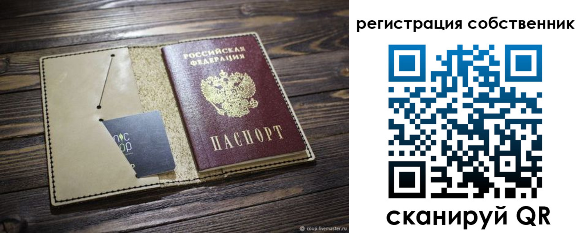 временная регистрация для школы в Якутске