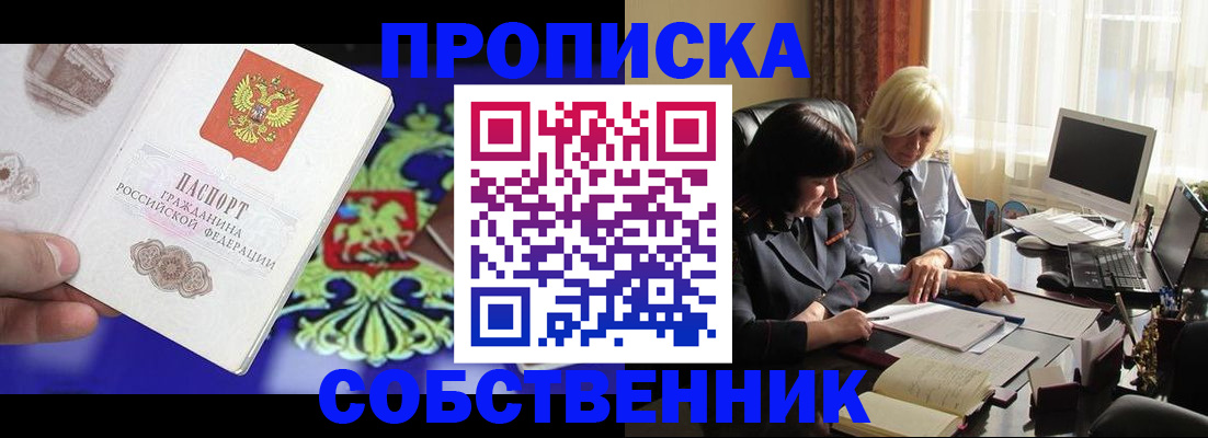 регистрация в Якутске