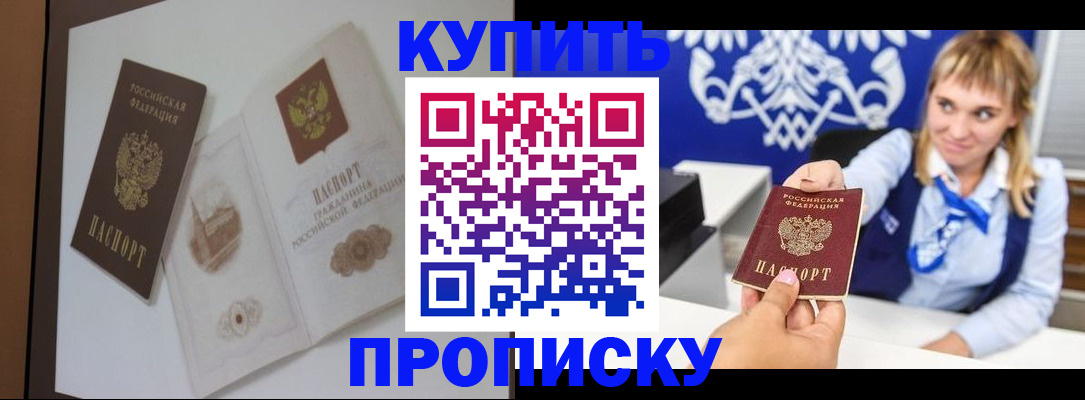 временная регистрация 2025 в Якутске