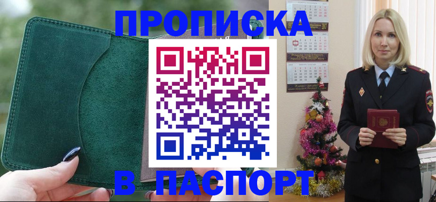 прописка иностранных граждан в Якутске