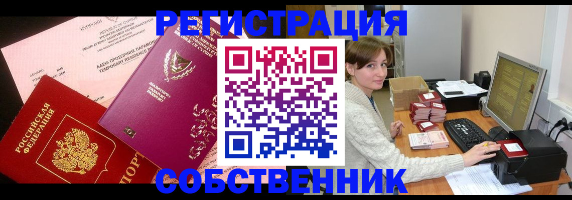 прописка для военкомата в Якутске