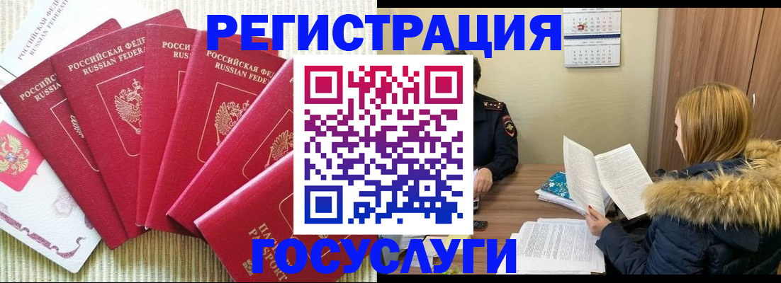 где прописаться в Якутске